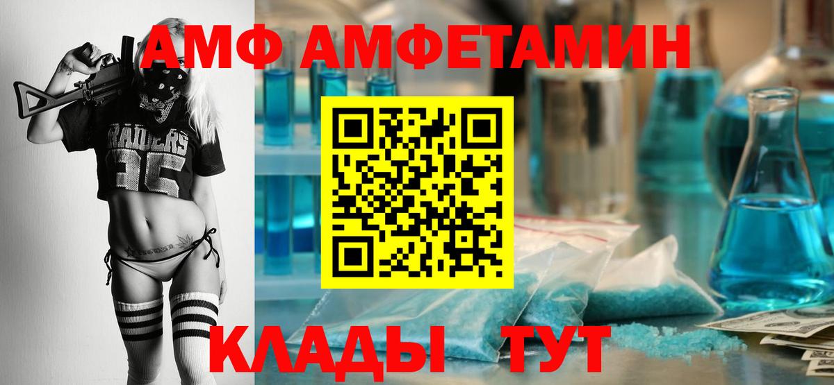 Амфетамин 98% Стрежевой