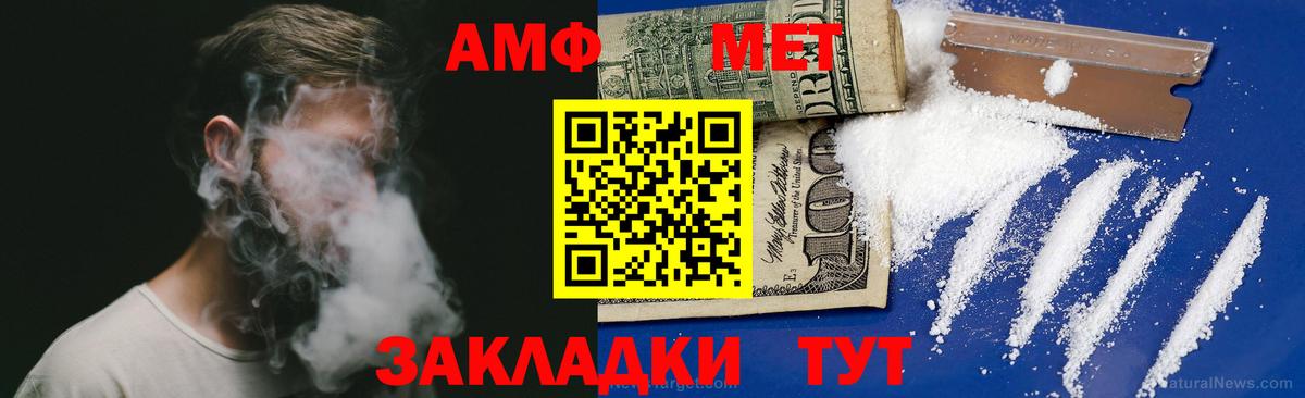 АМФ 98%  Вход с VPN  Amphetamine  Стрежевой  АМФ 
