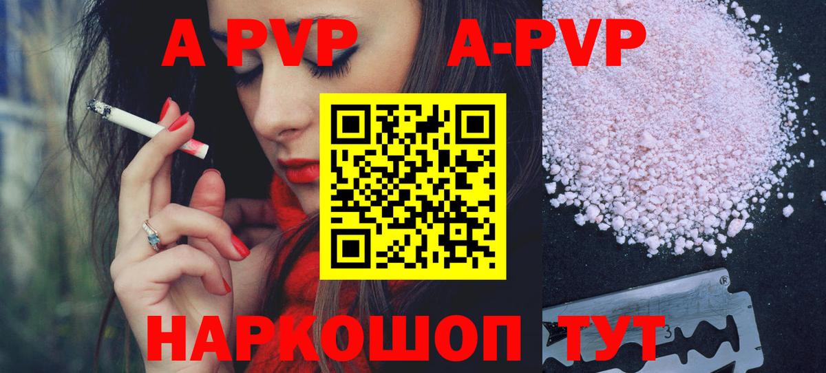А ПВП кристаллы  Вход с VPN  Стрежевой  Alpha-PVP СК КРИС  Alfa_PVP крисы CK 