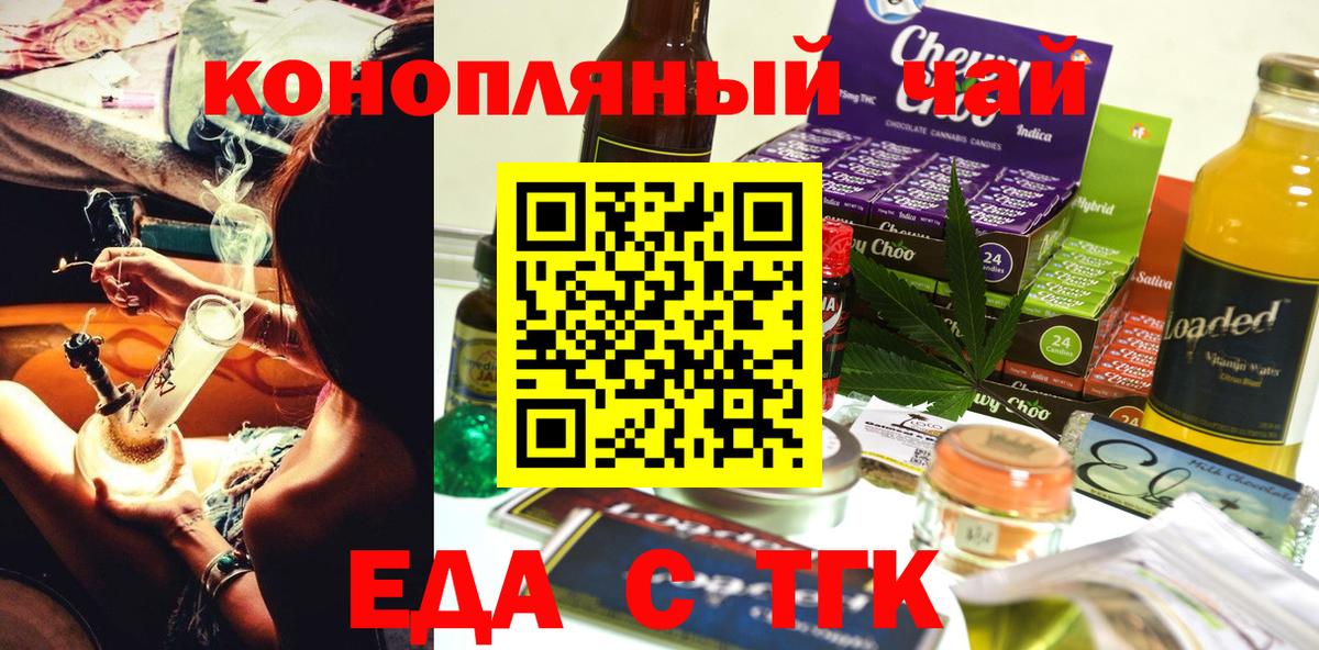 Стрежевой  Canna-Cookies конопля  Вход с VPN 