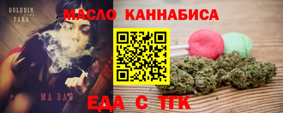 Cannafood марихуана Стрежевой