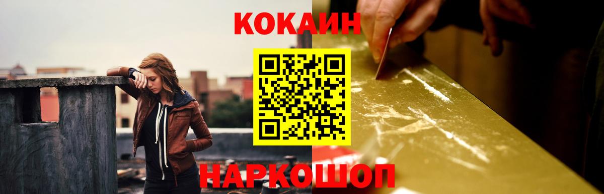 Стрежевой  Кокаин Эквадор  Вход с VPN  Кокаин Fish Scale 