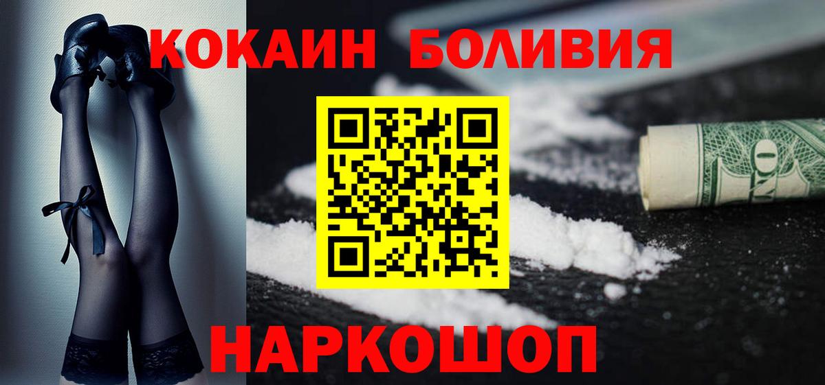 КОКАИН Перу Стрежевой