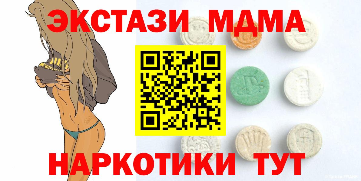 Стрежевой  Экстази 280мг  Вход с VPN  наркотики  Ecstasy 300 mg 