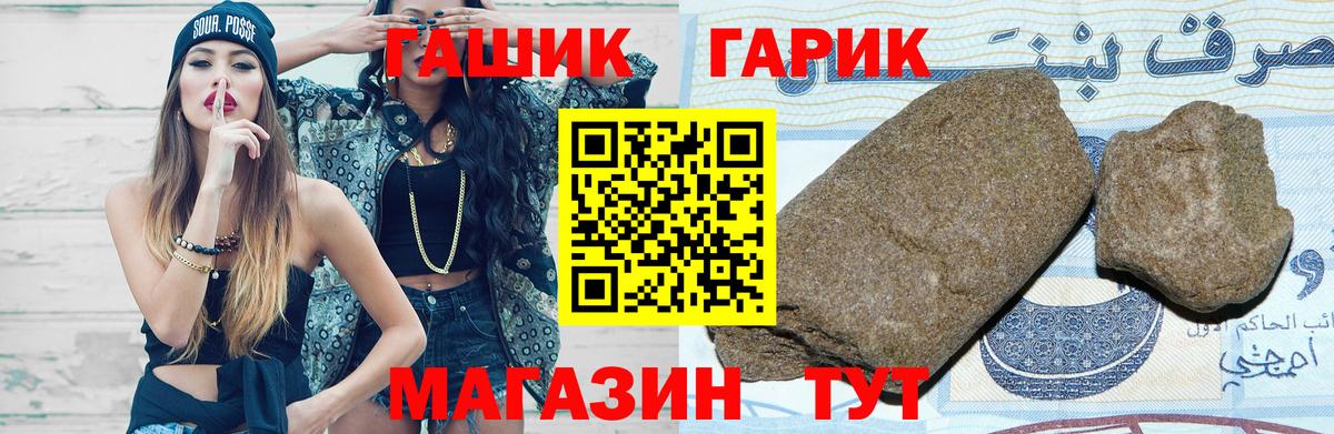 ГАШ хэш  как найти закладки  Вход с VPN  Стрежевой  ГАШ Ice-O-Lator 