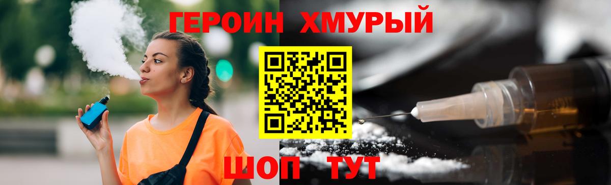 Стрежевой  ГЕРОИН белый  Вход с VPN 