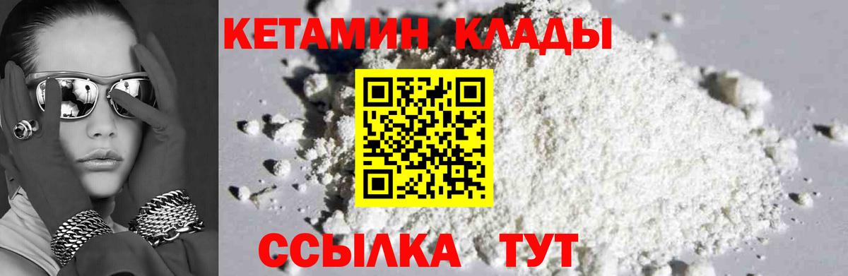 Стрежевой  Кетамин ketamine  Кетамин ketamine  darknet телеграм  Вход с VPN 