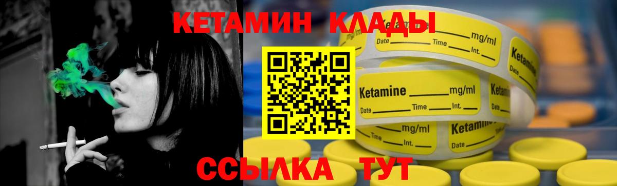 Кетамин VHQ Стрежевой
