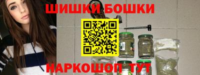 бошки Пушкино