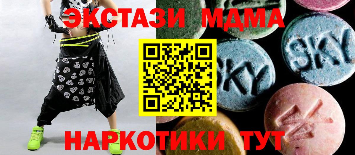 Стрежевой  МДМА молли  Вход с VPN 