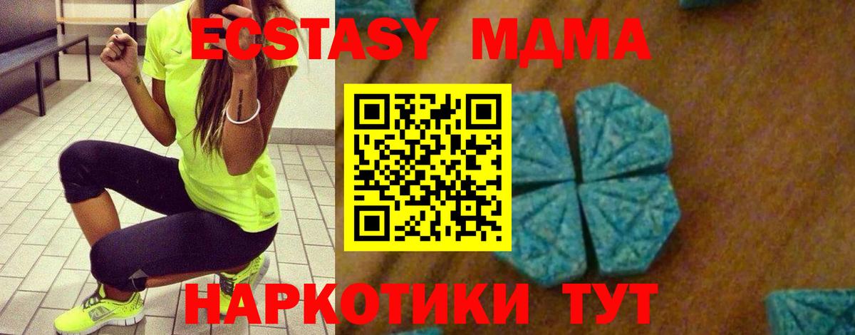 МДМА молли Стрежевой