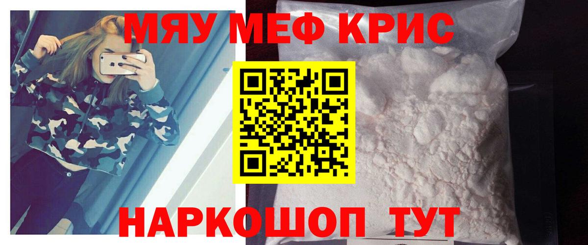 Мефедрон VHQ  Вход с VPN  Меф кристаллы  МЕФ  Стрежевой 