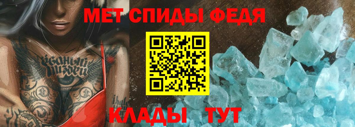 Метамфетамин винт  Вход с VPN  Стрежевой 