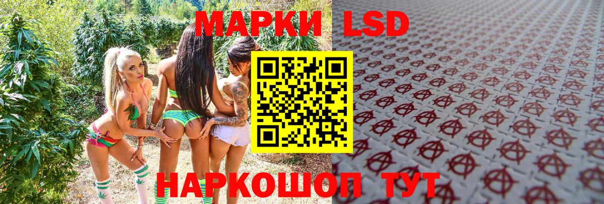 Марки NBOMe 1,5мг Стрежевой