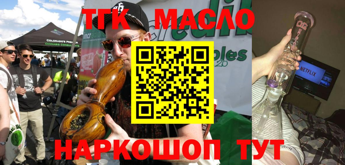 Стрежевой  ТГК жижа  Вход с VPN 
