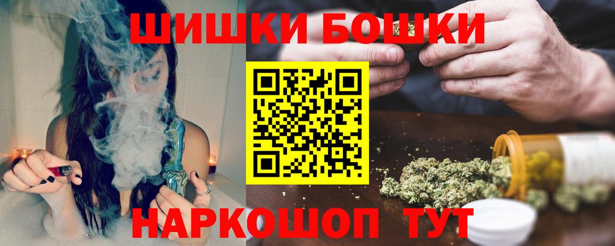Бошки Шишки LSD WEED  Вход с VPN  Канабис индика  Стрежевой  Каннабис THC 21%  Шишки марихуана LSD WEED 